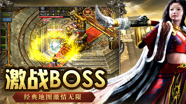 传奇3怀旧版：三职业复古玩法，还原最经典的1.45版本(图2)