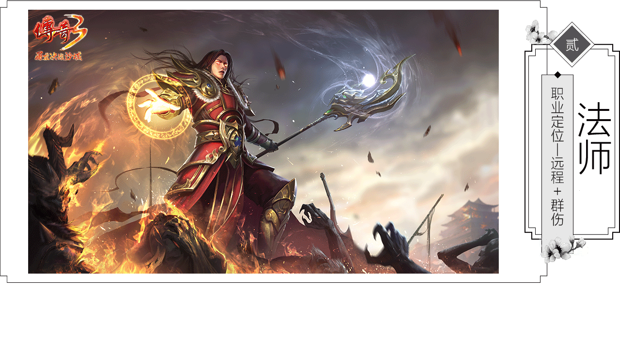 传奇3怀旧版本：经典1.45版本，神舰跑船开启(图2)